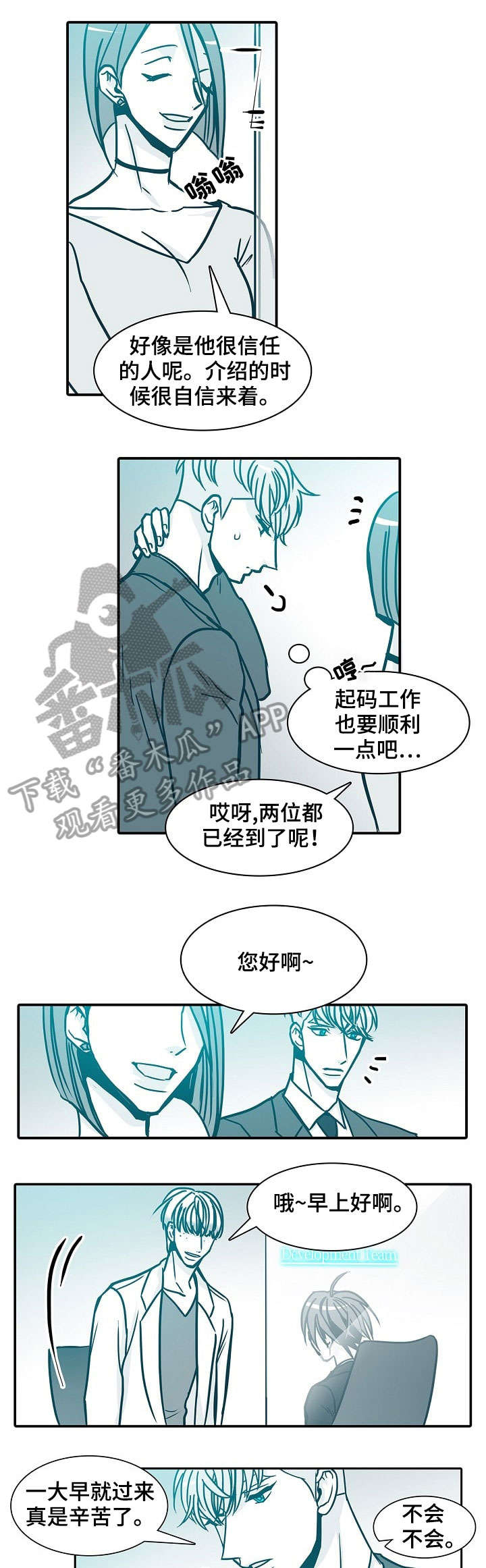 期限三十天漫画,第51章：关照1图