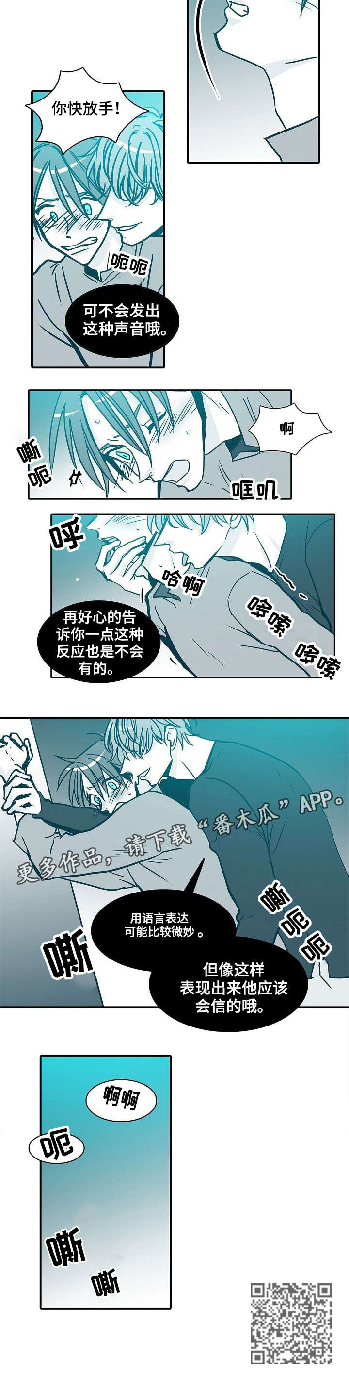 期限三十天漫画,第34章：属于我的3图