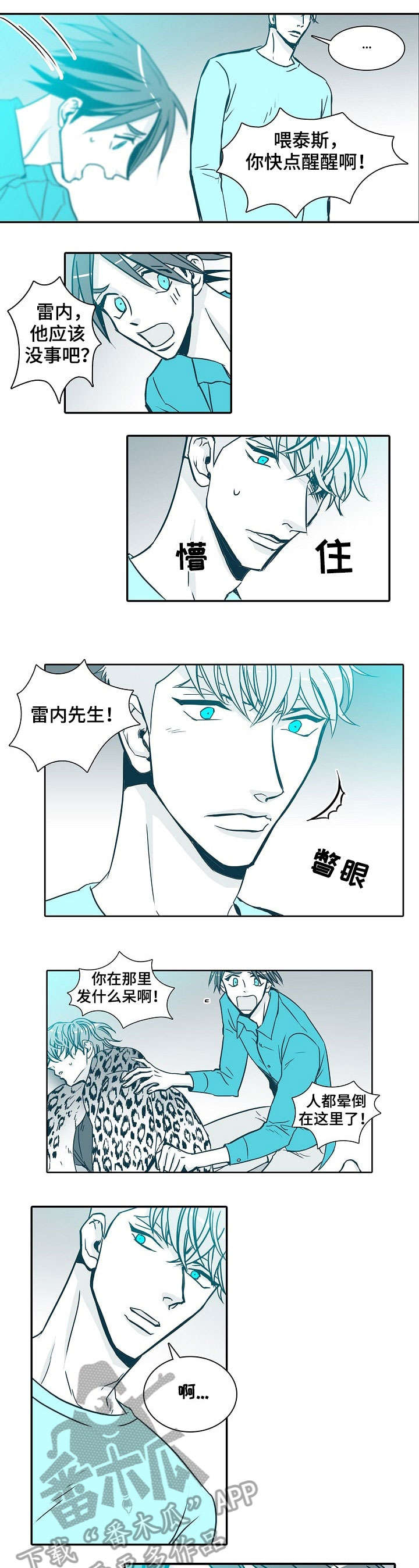 期限三十天漫画,第29章：清醒一点1图