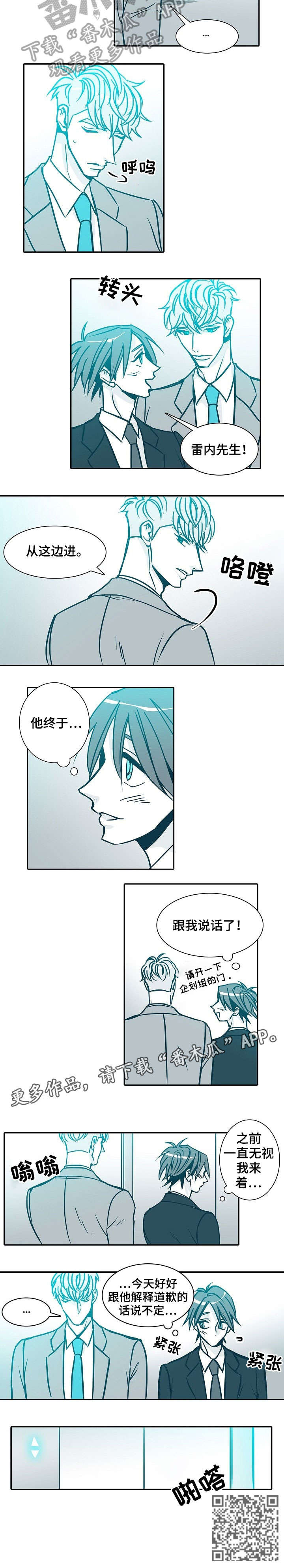 期限三十天漫画,第52章：两位2图