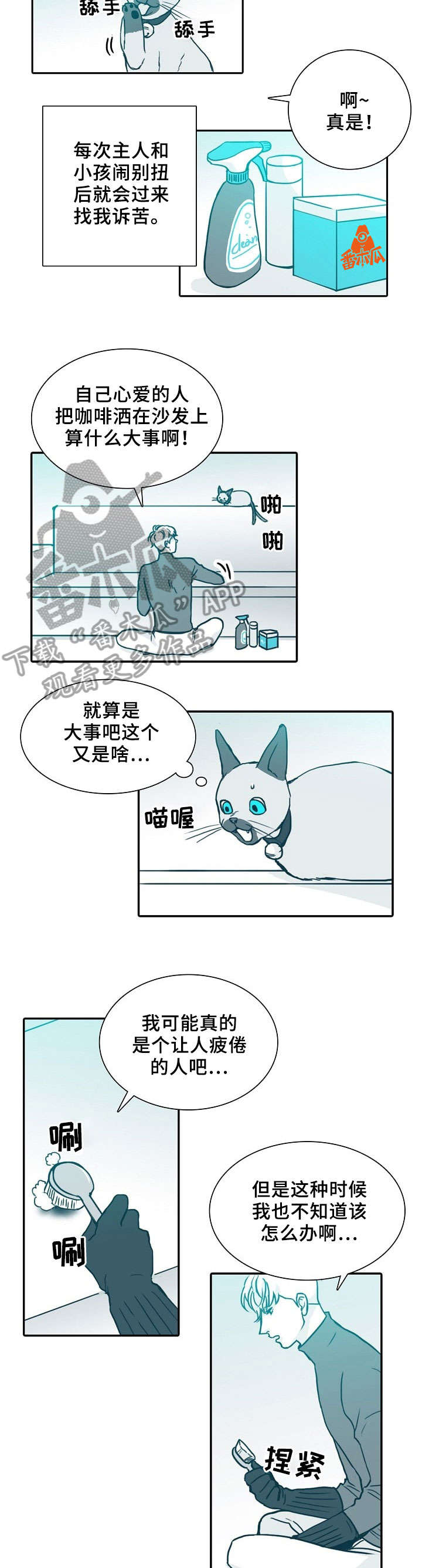 期限三十天漫画,第65章：抱歉4图