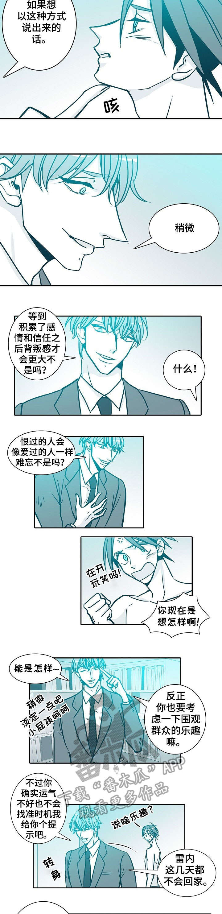 期限三十天漫画,第42章：体贴2图