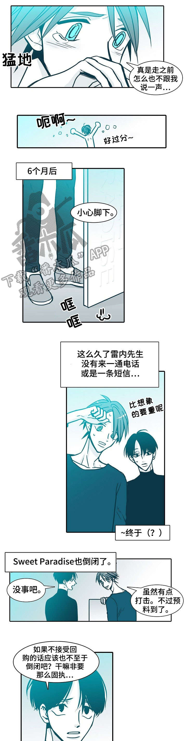 期限三十天漫画,第62章：饿4图
