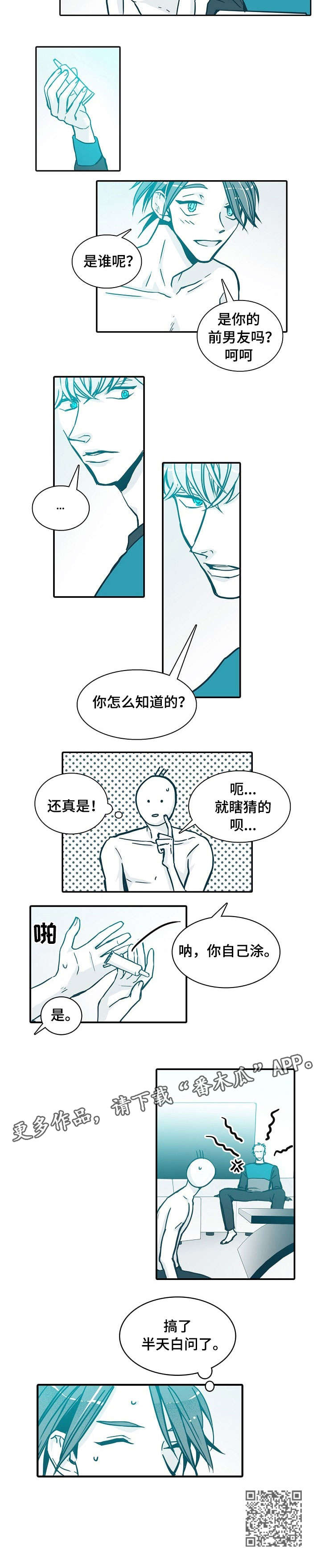 期限三十天漫画,第7章：铃声3图