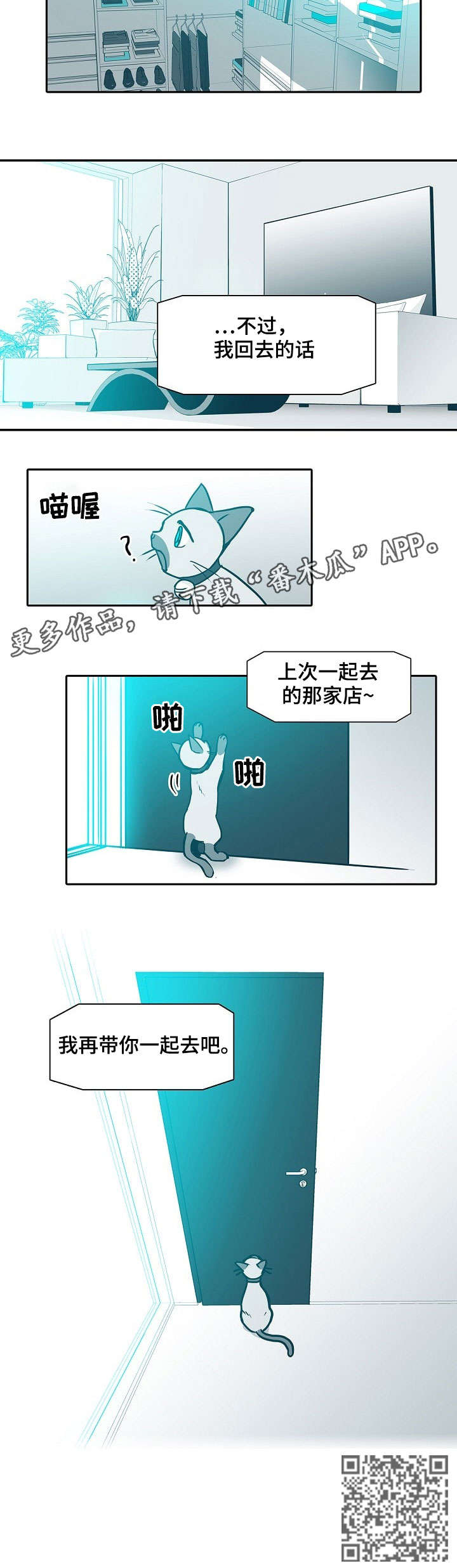 期限三十天漫画,第45章：失联3图