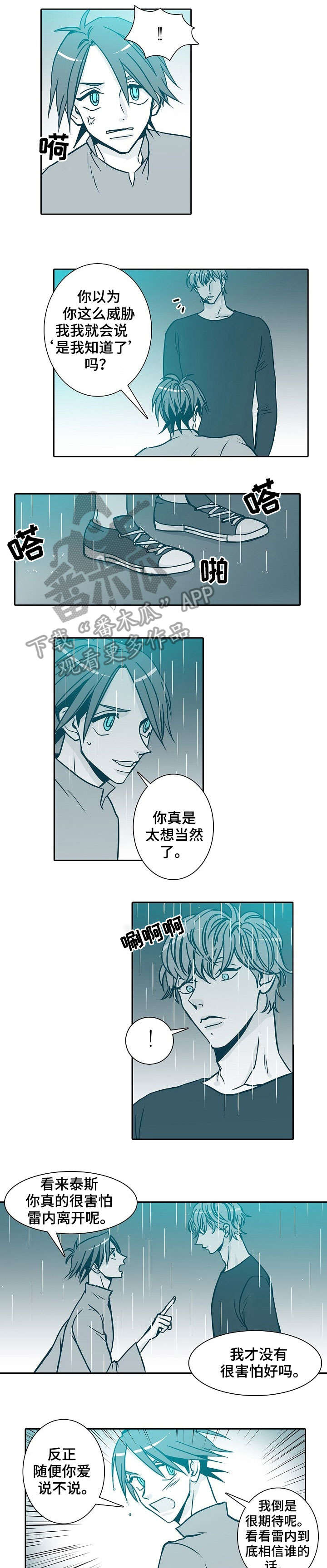 期限三十天漫画,第35章：说再见1图