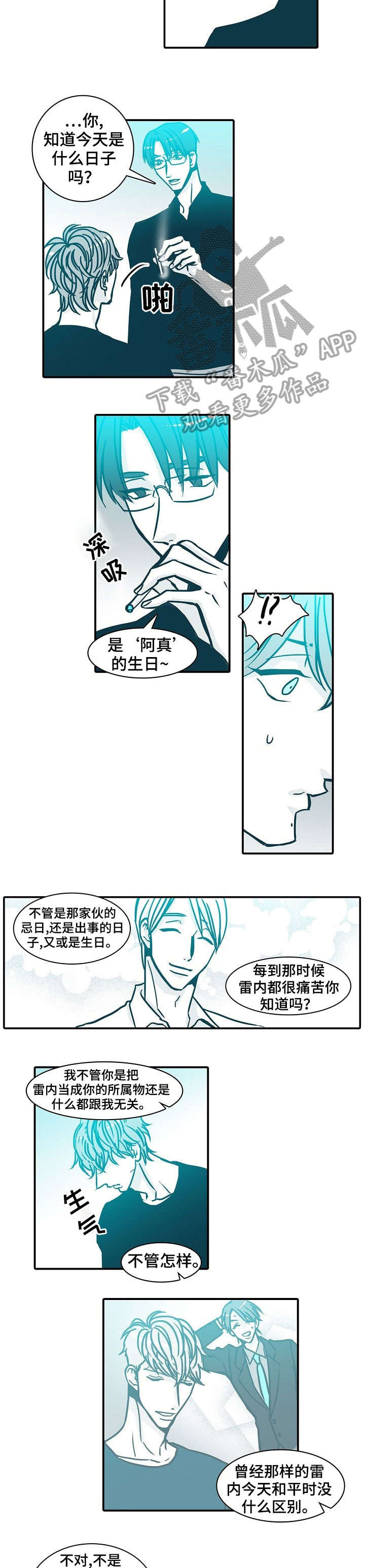 期限三十天漫画,第56章：滚蛋4图