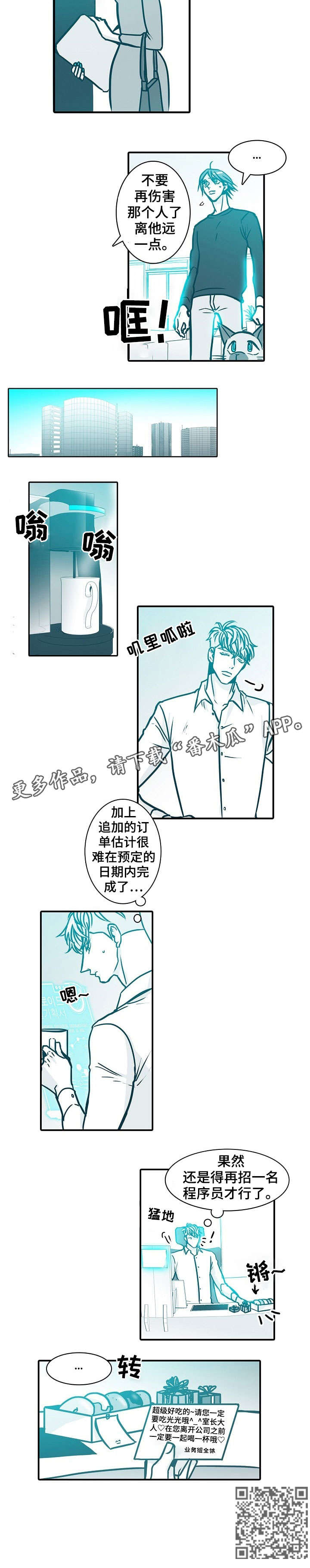 期限三十天漫画,第44章：挺好的2图
