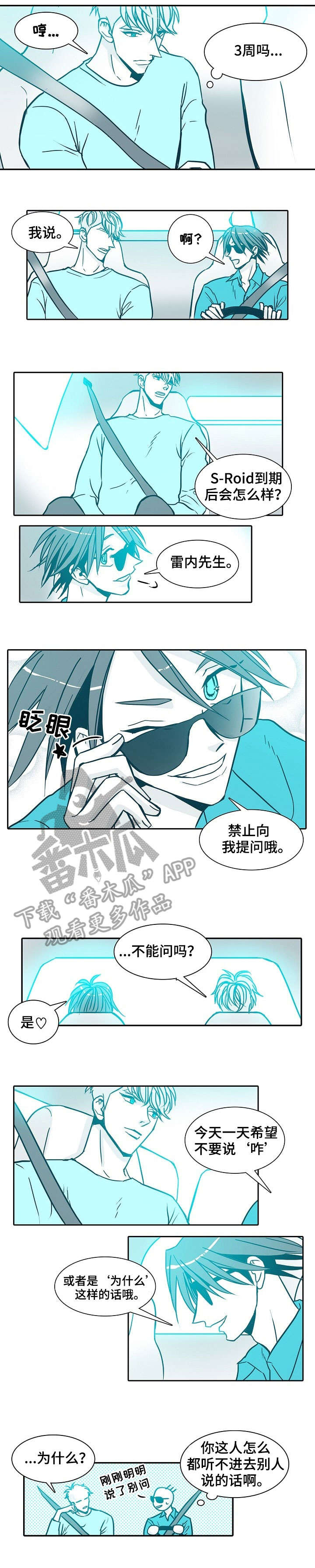 期限三十天漫画,第24章：一天4图