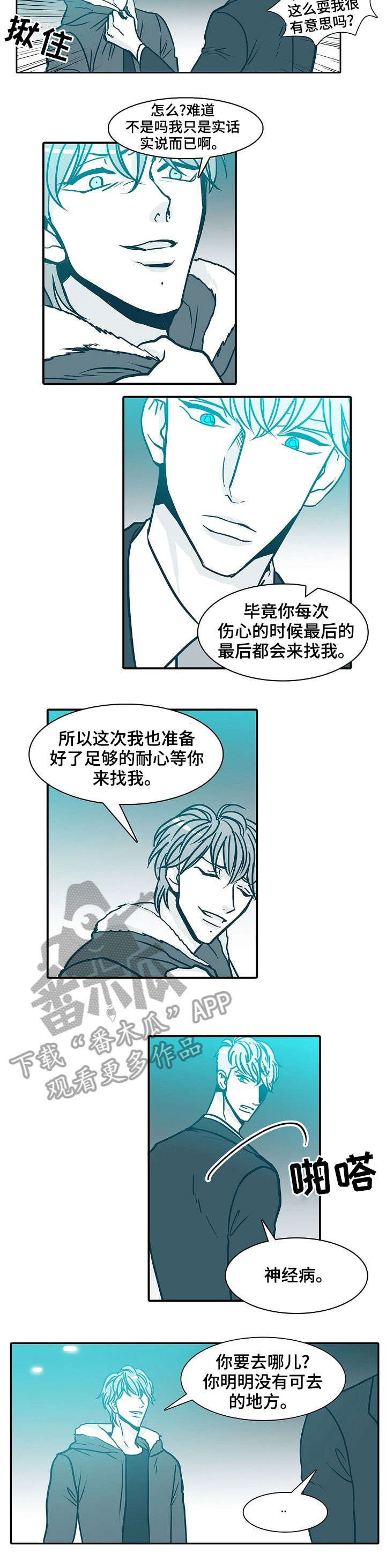 期限三十天漫画,第60章：说不准5图