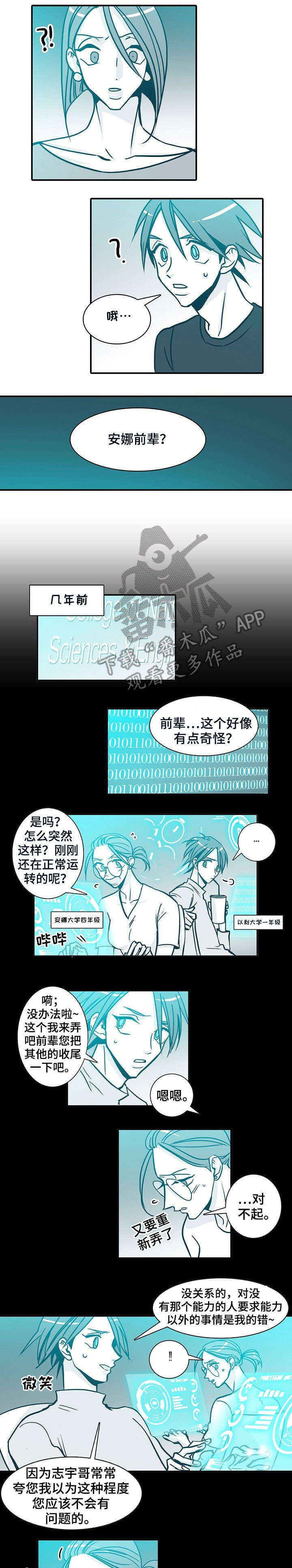 期限三十天漫画,第43章：学姐4图