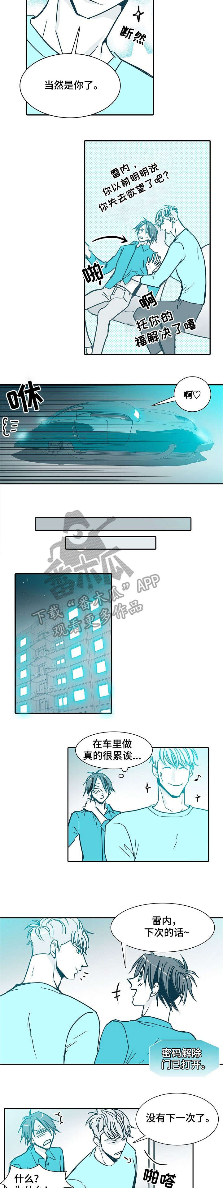 期限三十天漫画,第28章：吵死了5图