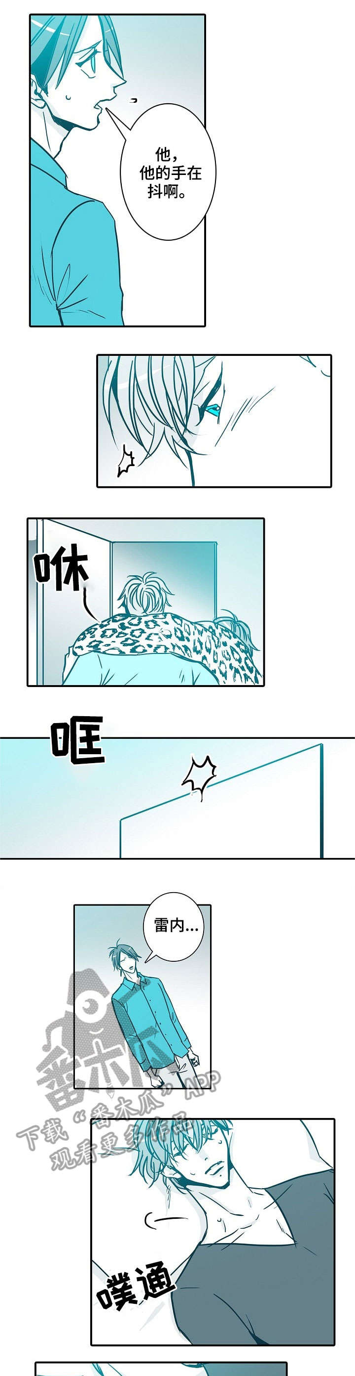 期限三十天漫画,第29章：清醒一点4图