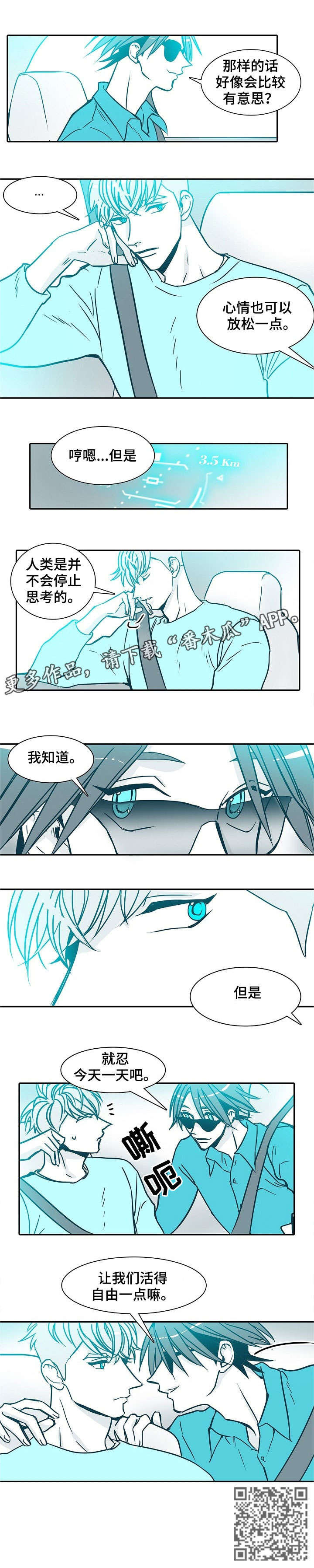 期限三十天漫画,第24章：一天5图