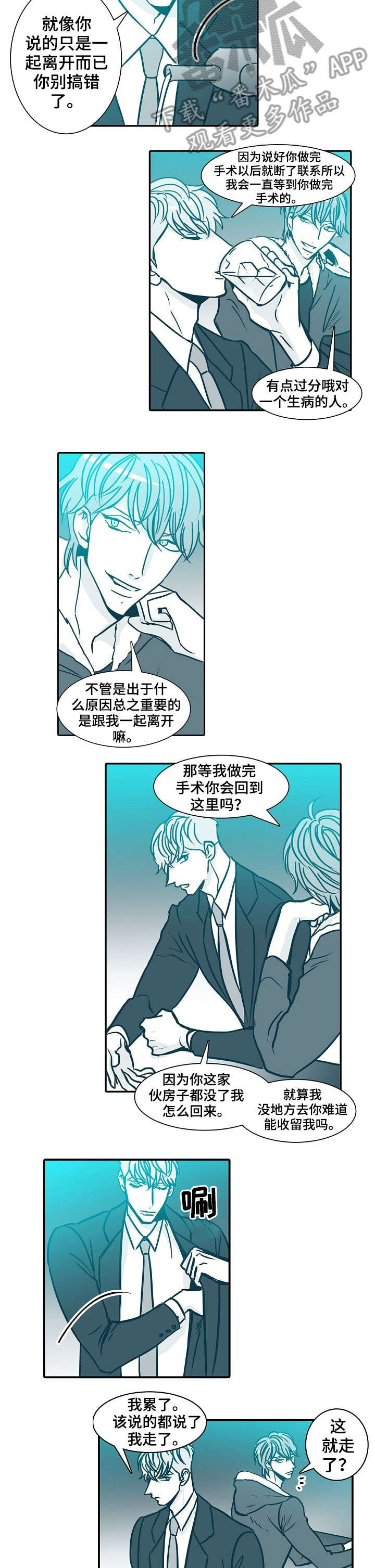 期限三十天漫画,第60章：说不准2图