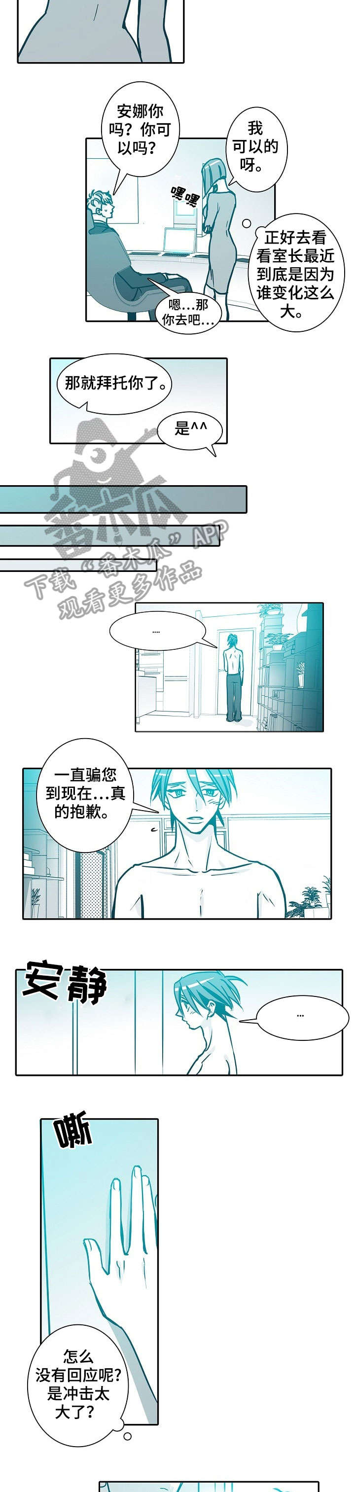 期限三十天漫画,第41章：惊喜1图