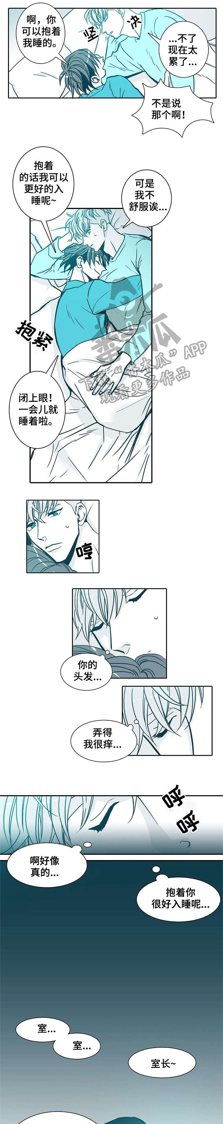 期限三十天漫画,第30章：安心4图