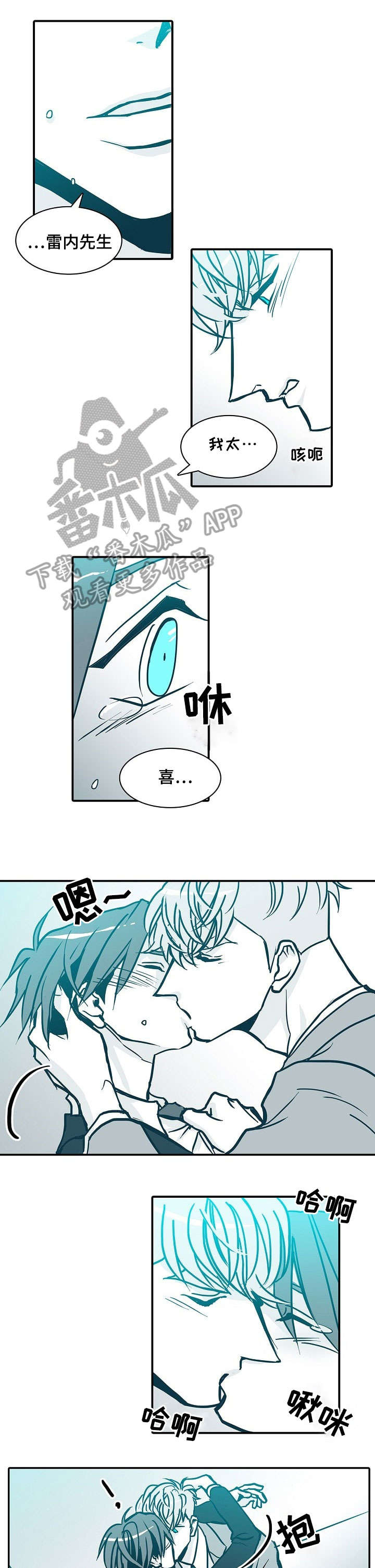 期限三十天漫画,第53章：心烦意乱5图