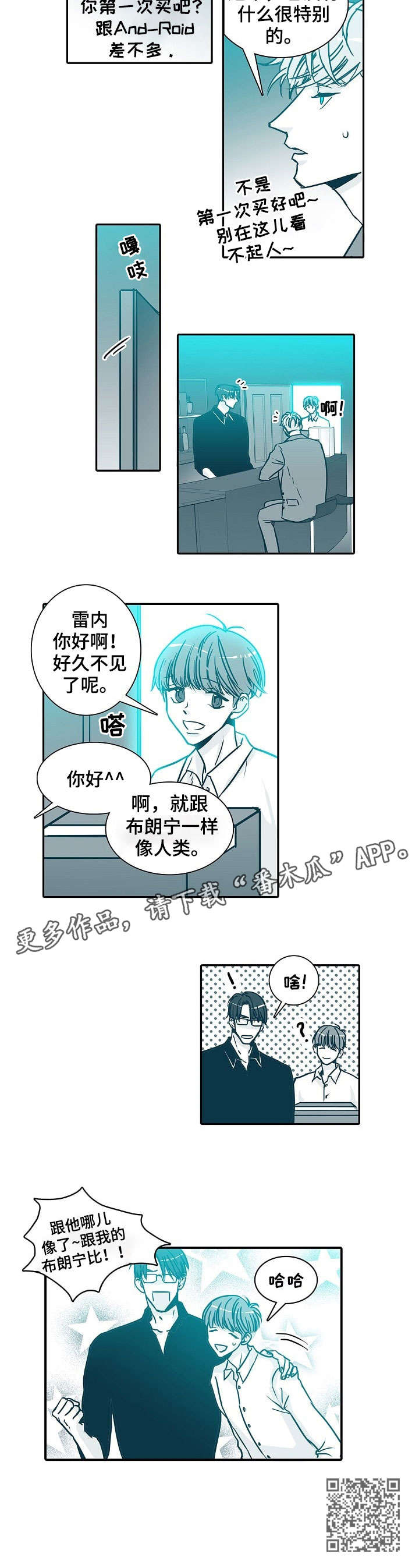 期限三十天漫画,第9章：比较5图
