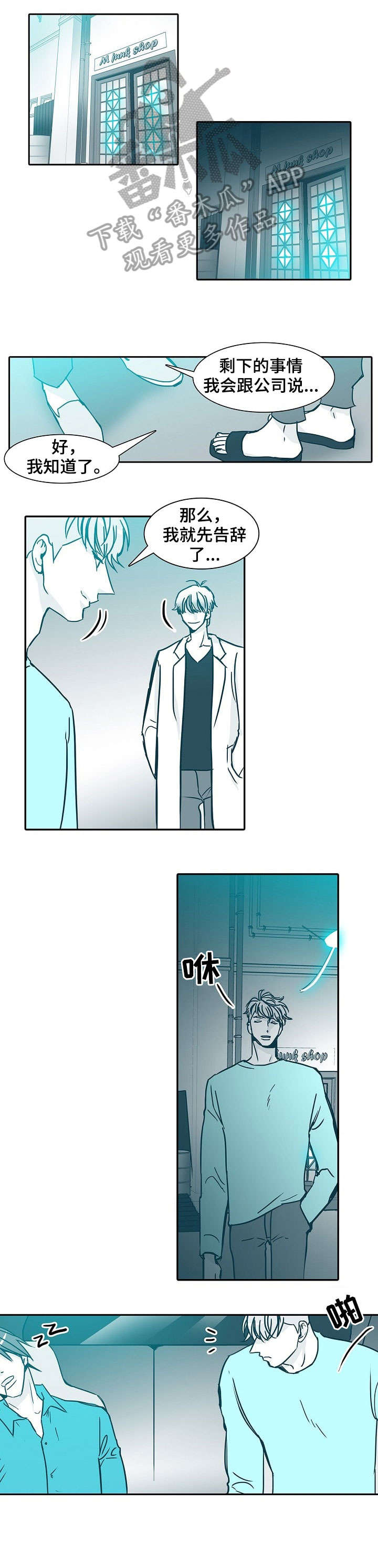 期限三十天漫画,第27章：肉麻5图