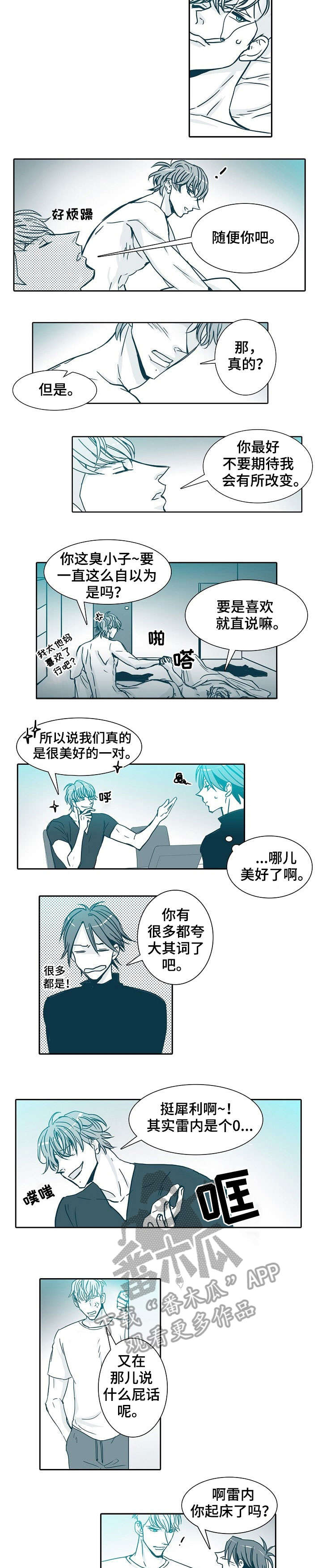 期限三十天漫画,第15章：小心2图