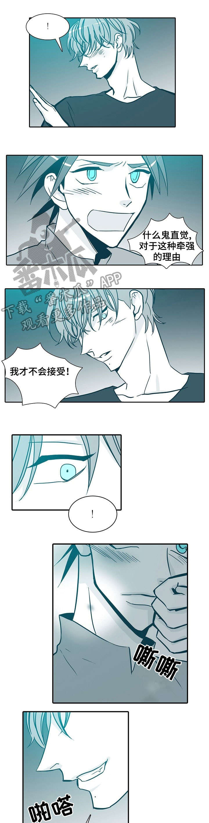期限三十天漫画,第34章：属于我的1图