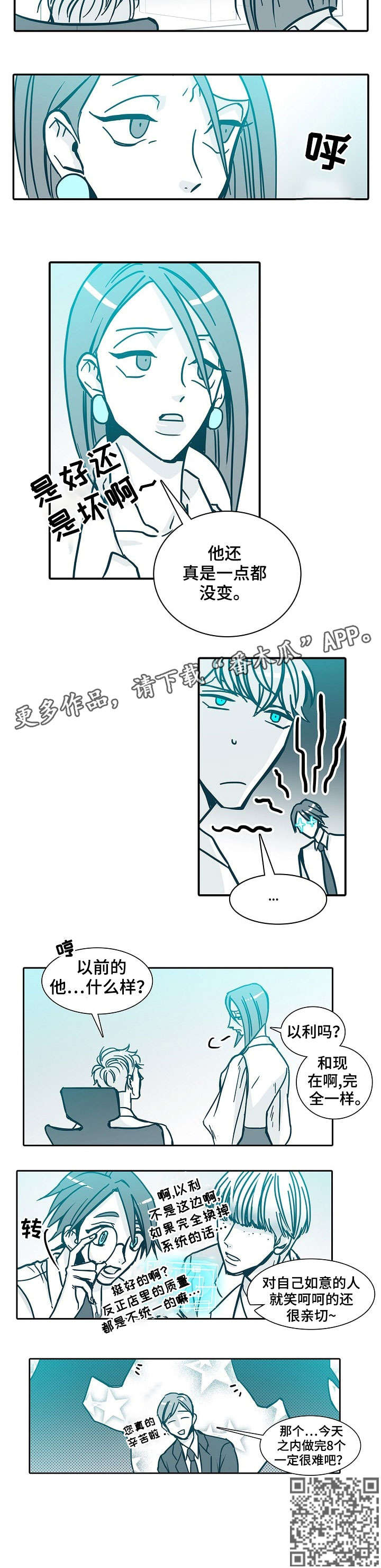 期限三十天漫画,第54章：没变5图