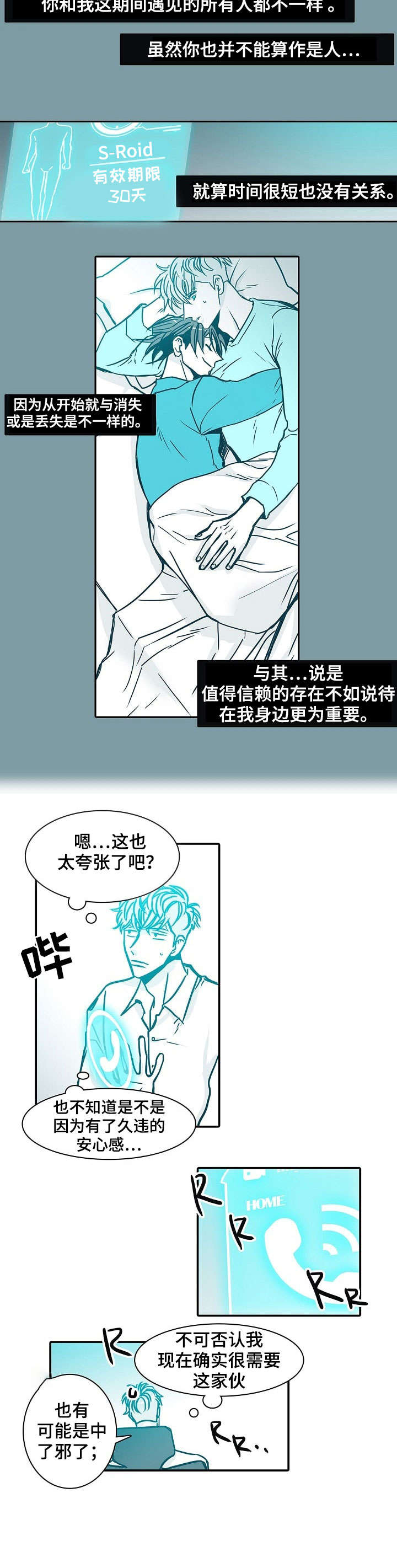 期限三十天漫画,第45章：失联1图