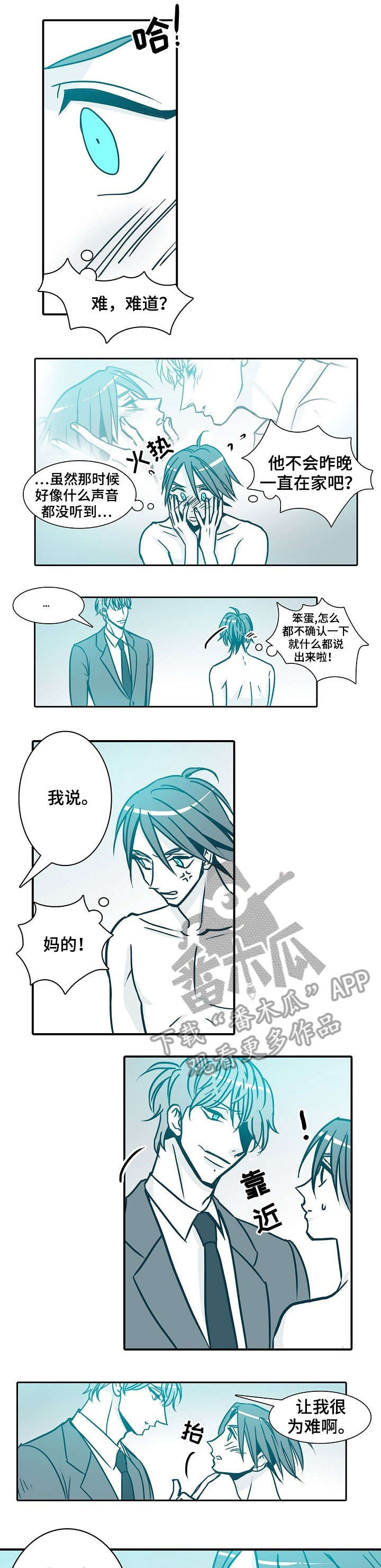 期限三十天漫画,第42章：体贴1图
