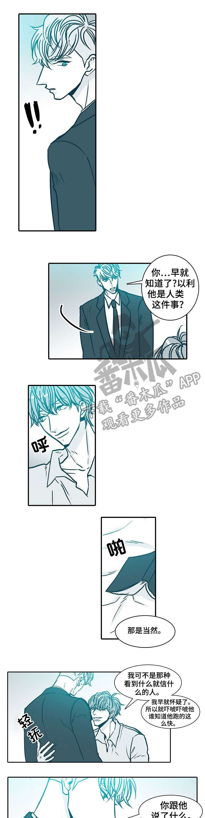 期限三十天漫画,第49章：语音1图