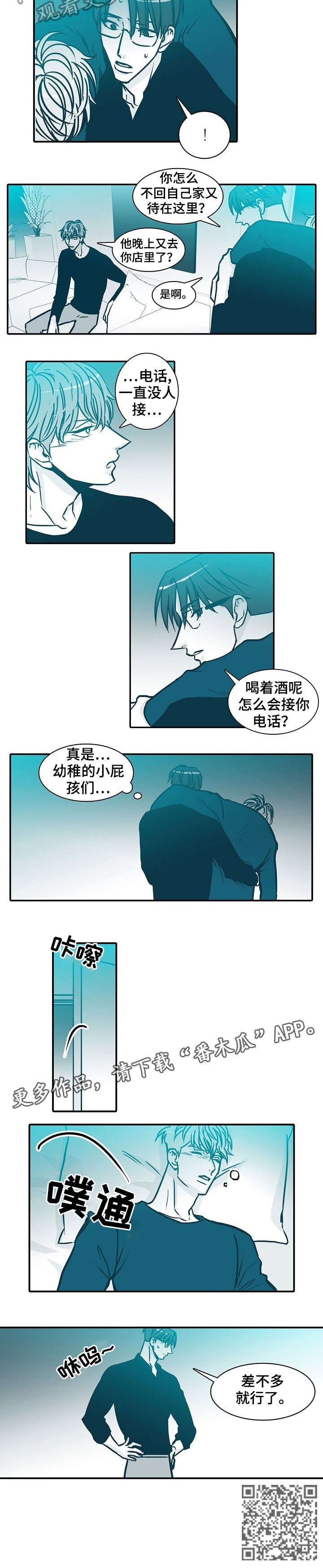 期限三十天漫画,第56章：滚蛋2图