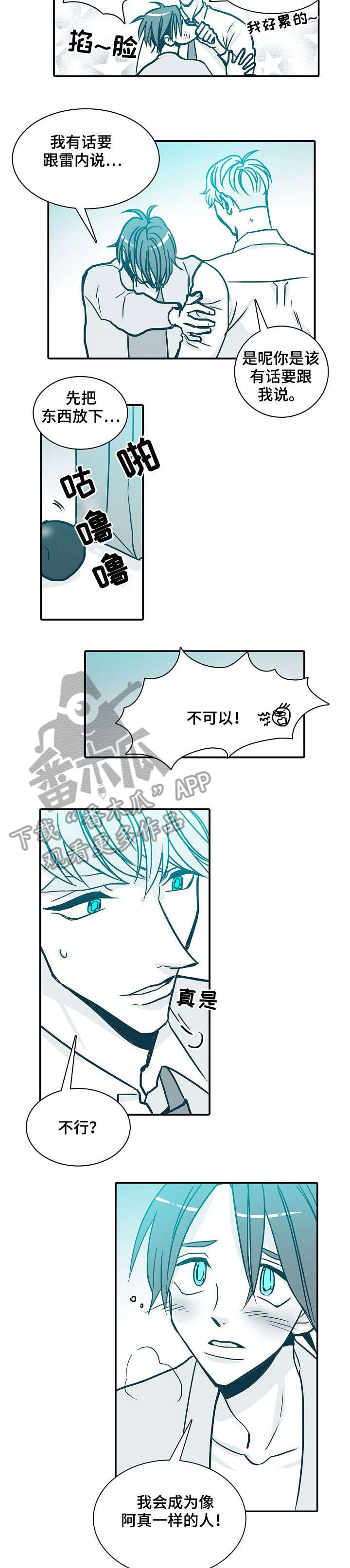 期限三十天漫画,第36章：习惯2图