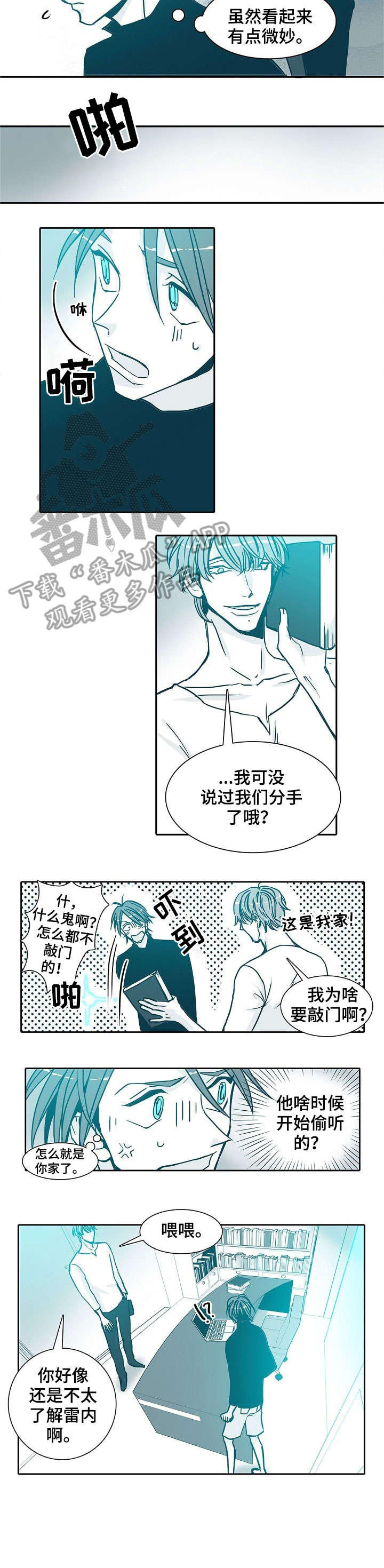 期限三十天漫画,第19章：请便3图