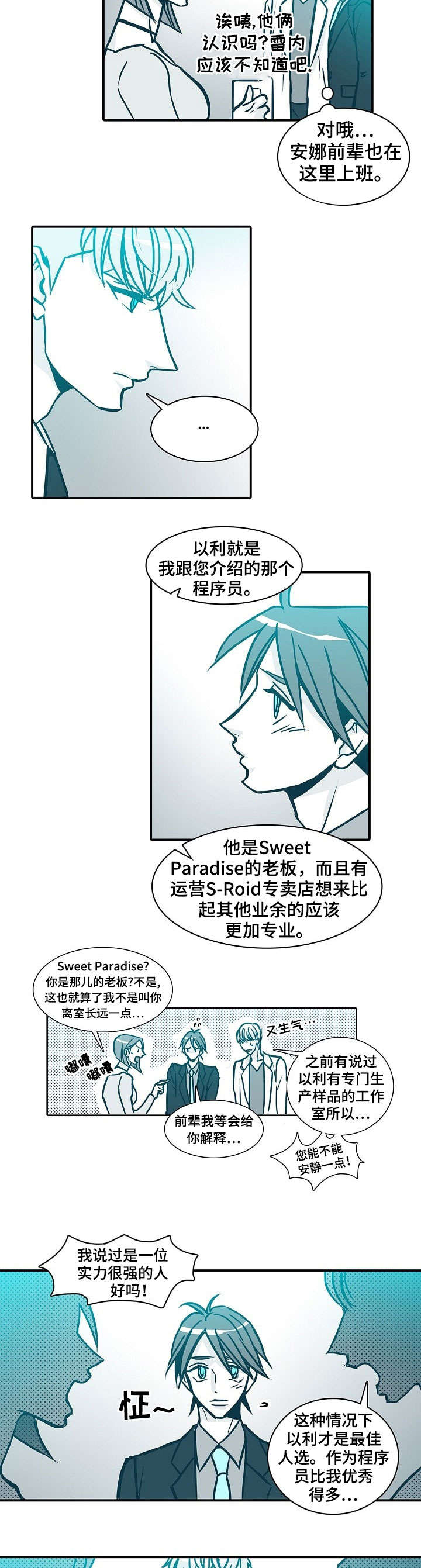 期限三十天漫画,第52章：两位4图