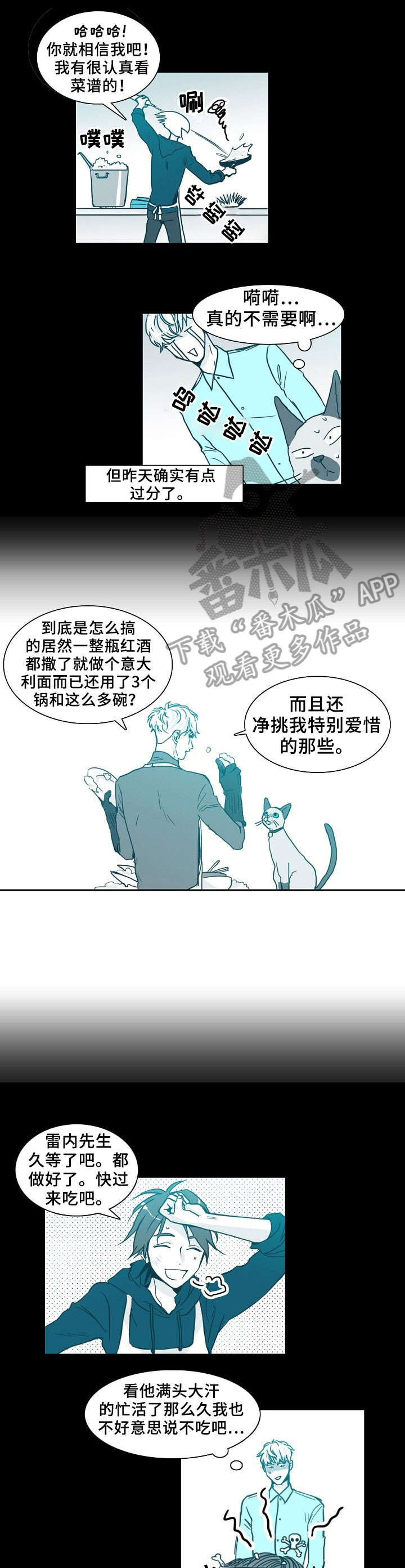 期限三十天漫画,第64章：沙发1图