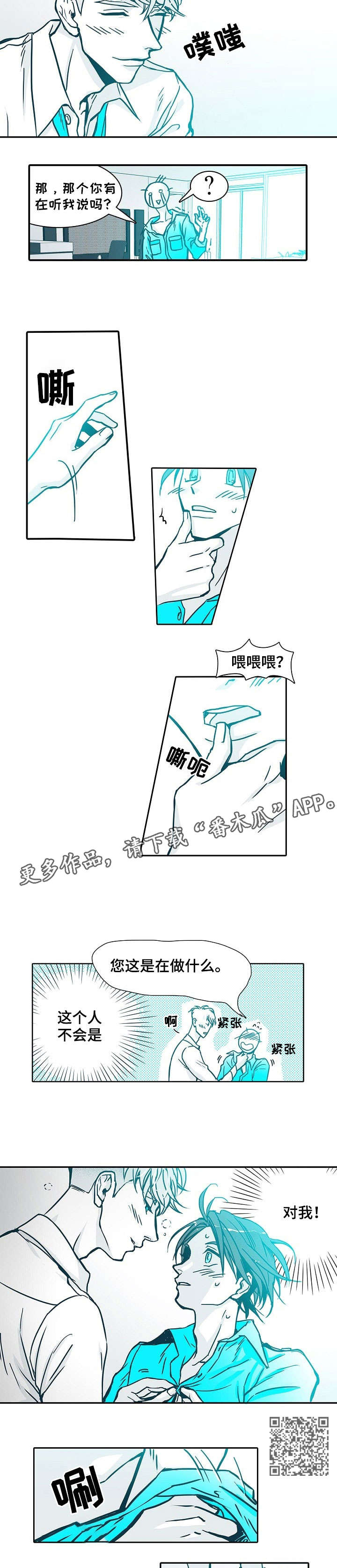 期限三十天漫画,第2章：买对了3图