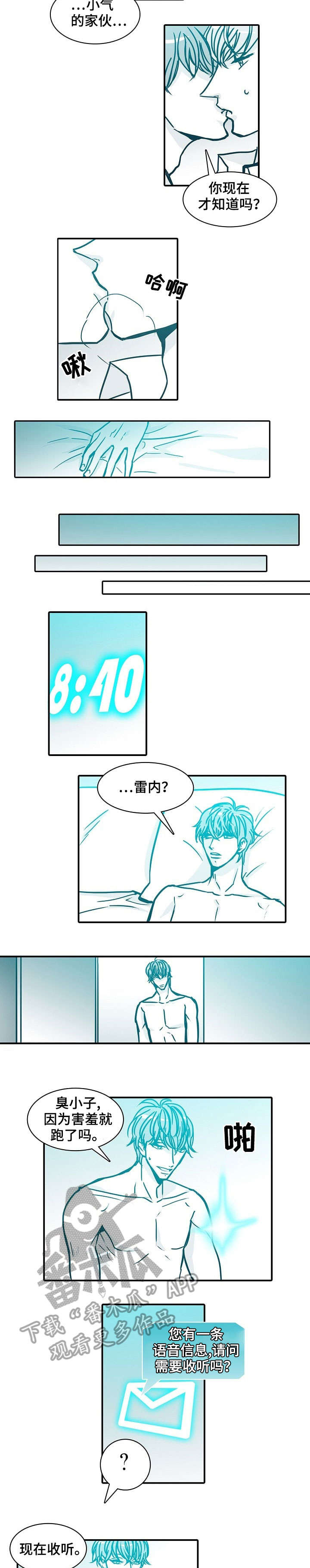 期限三十天漫画,第49章：语音5图