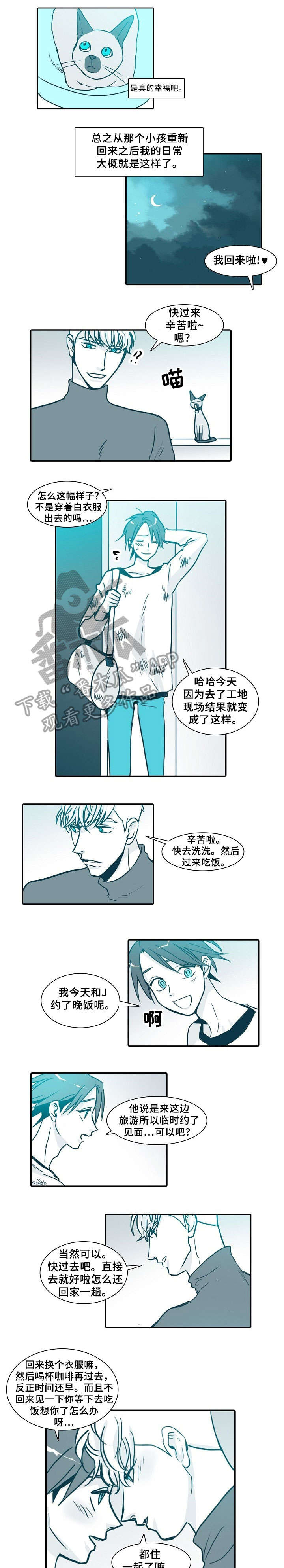期限三十天漫画,第64章：沙发4图