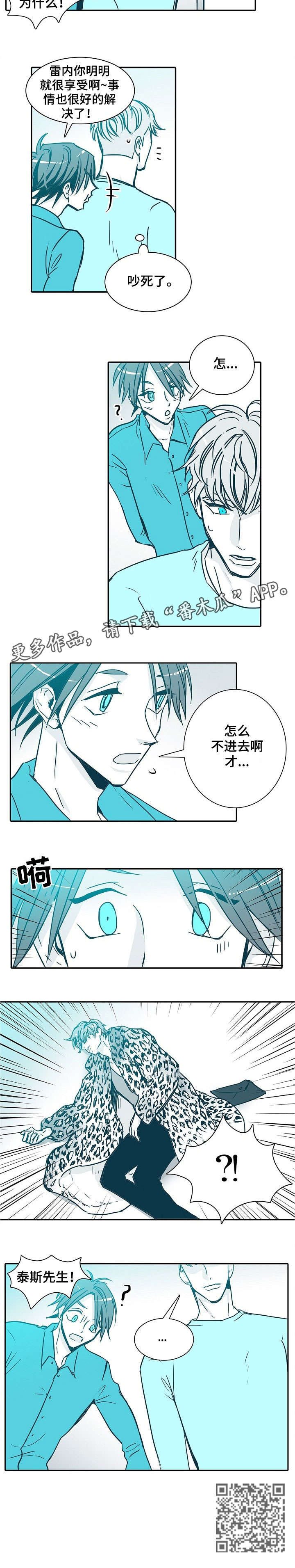 期限三十天漫画,第28章：吵死了1图