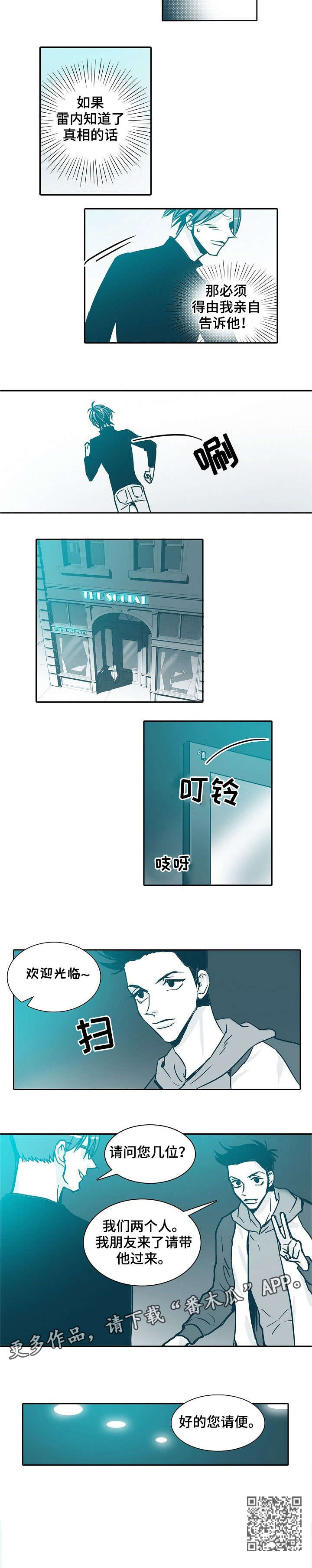 期限三十天漫画,第19章：请便1图
