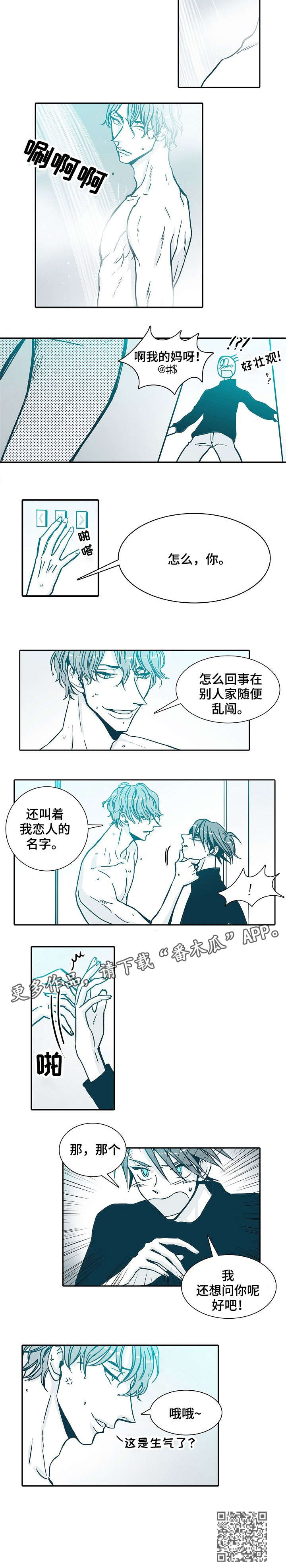 期限三十天漫画,第11章：恋人4图
