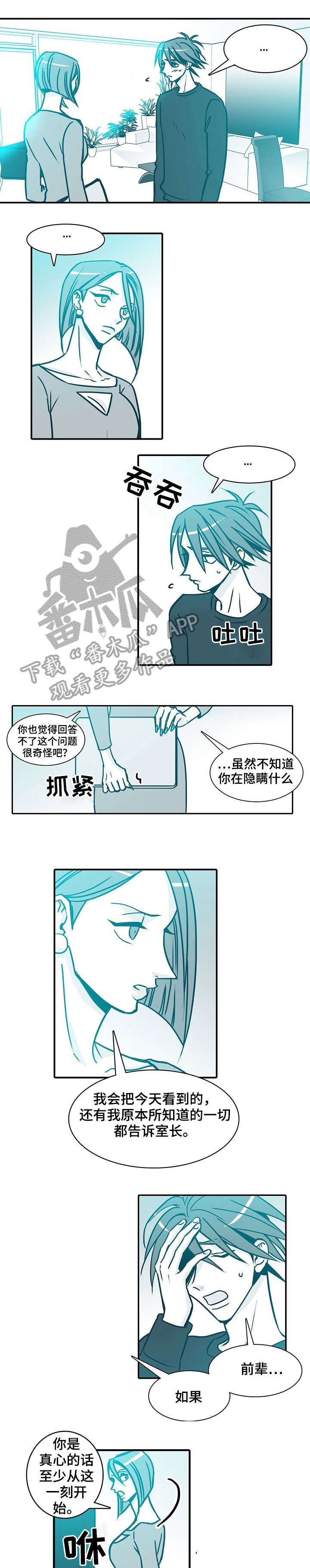 期限三十天漫画,第44章：挺好的1图