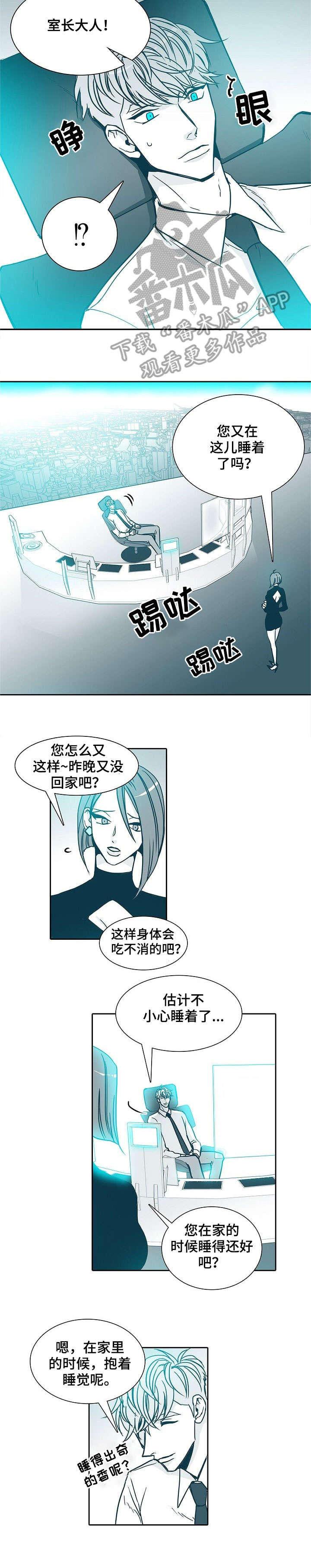 期限三十天漫画,第30章：安心5图