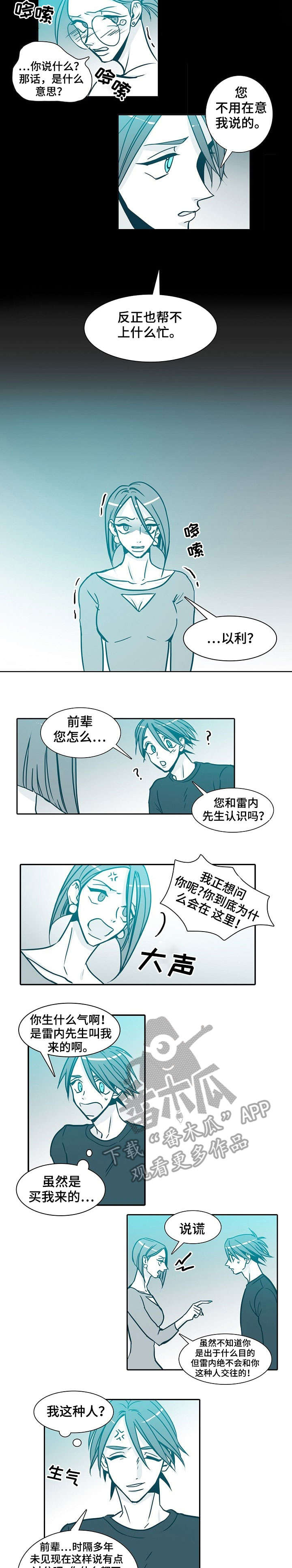 期限三十天漫画,第43章：学姐5图