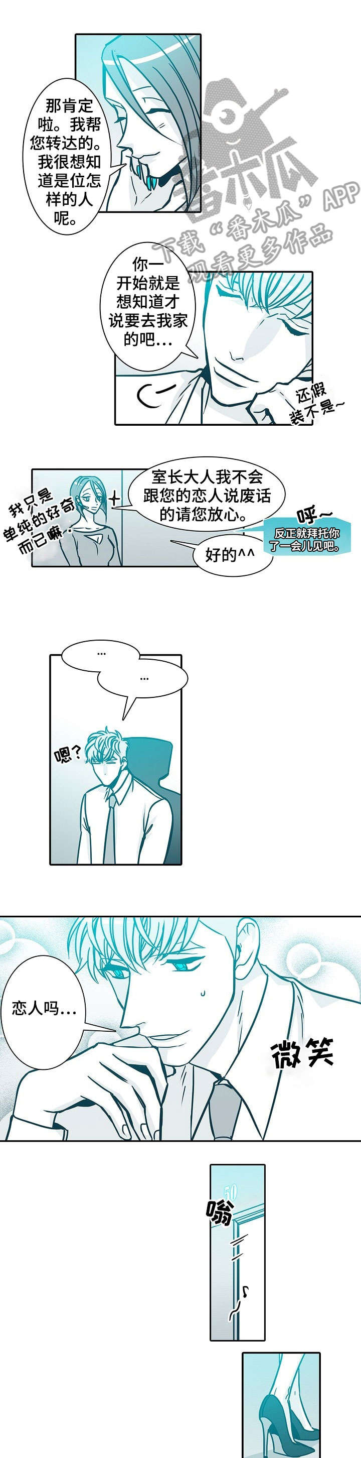 期限三十天漫画,第43章：学姐1图