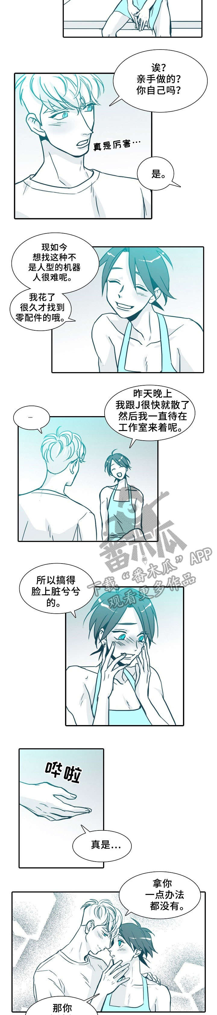 期限三十天漫画,第66章：喵（完结）2图