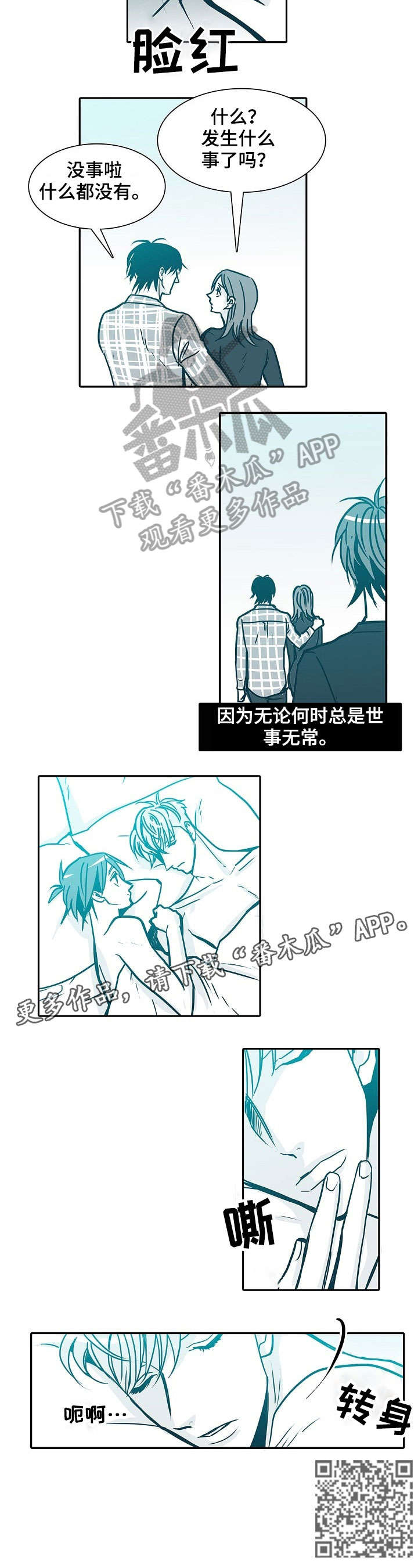 期限三十天漫画,第46章：勉强3图