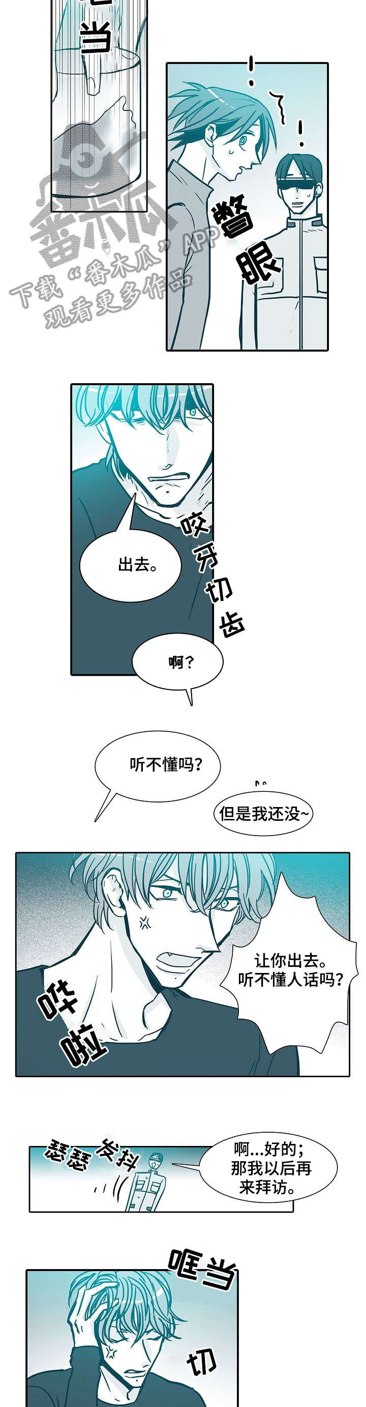 期限三十天漫画,第32章：来路2图