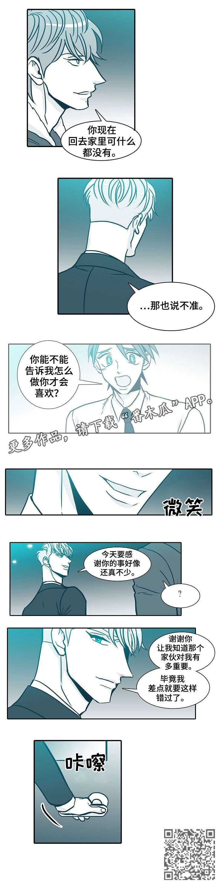 期限三十天漫画,第60章：说不准1图
