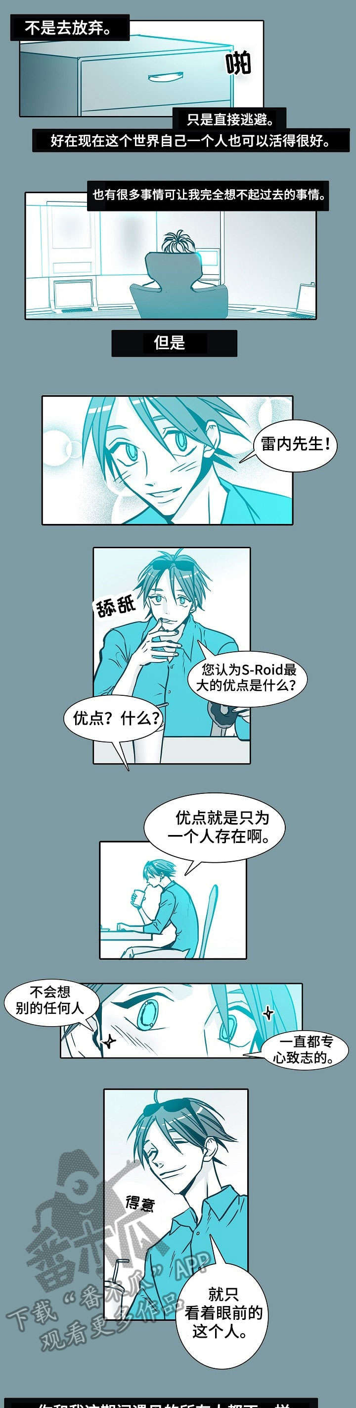 期限三十天漫画,第45章：失联5图